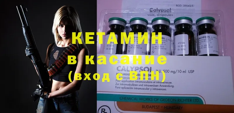 Кетамин ketamine  Черкесск 